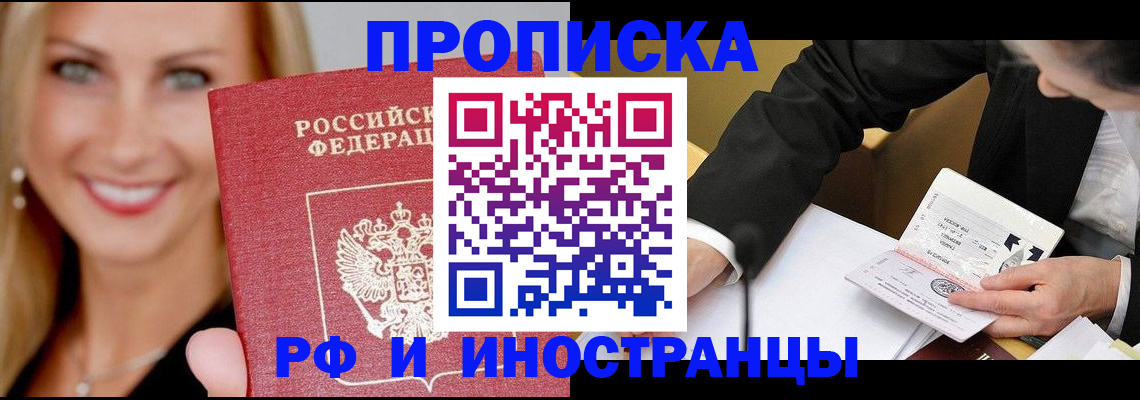 временная регистрация адрес в Вилючинске