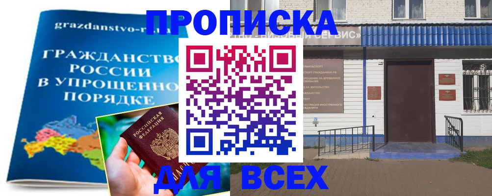 регистрация в Вилючинске