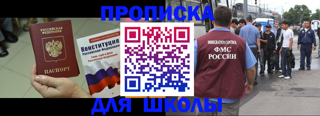 прописка для кредита в Вилючинске