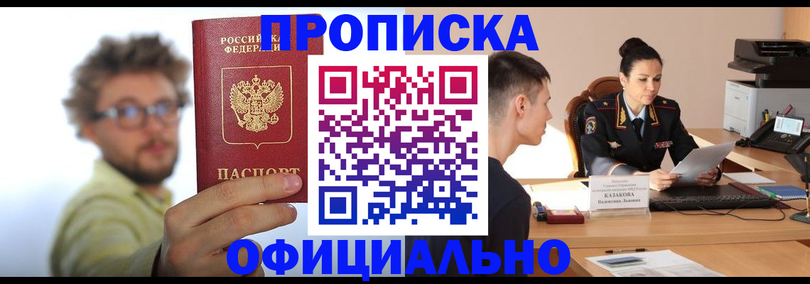временная регистрация надежно в Вилючинске
