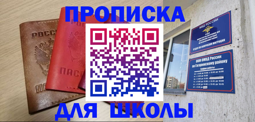 временная регистрация гарантия в Вилючинске