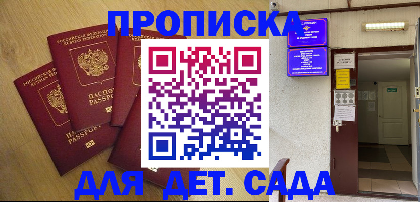 временная регистрация адрес в Вилючинске