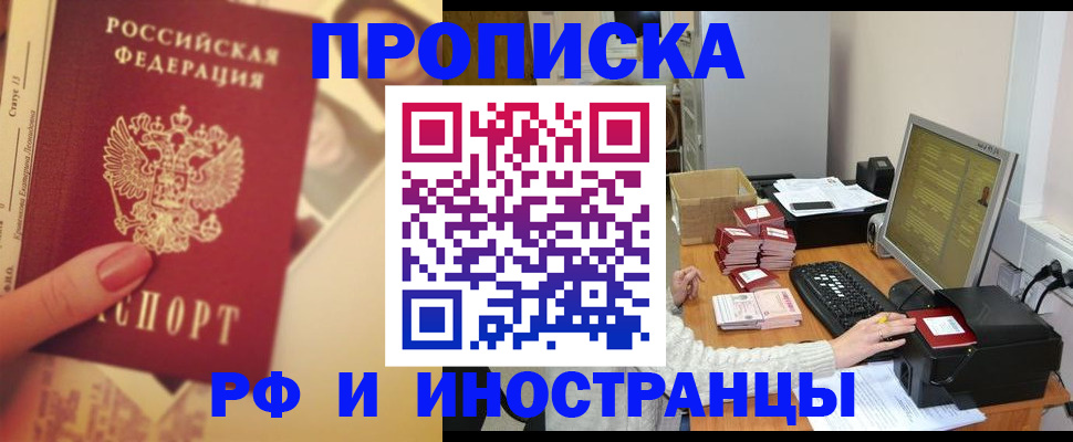 регистрация в Вилючинске
