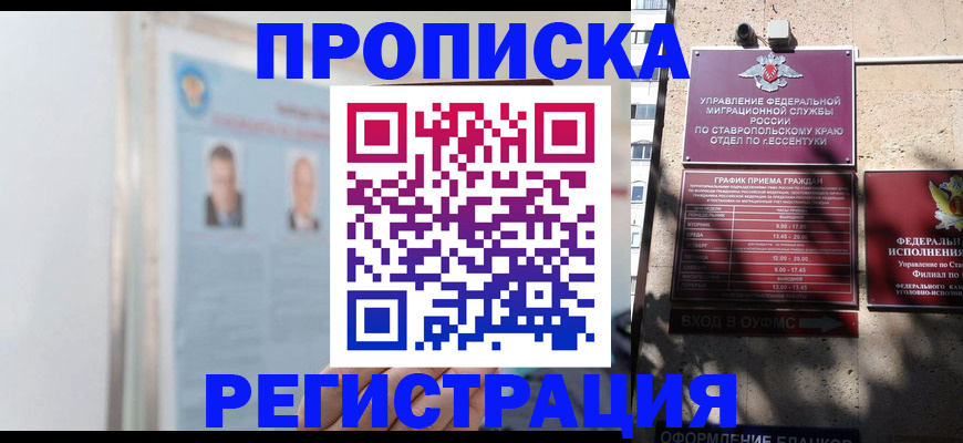 регистрация для дет. сада в Вилючинске