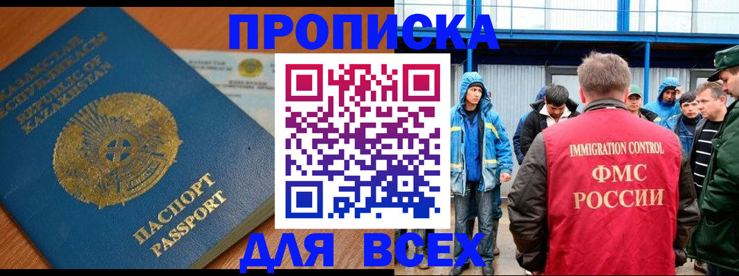 временная регистрация собственник в Вилючинске