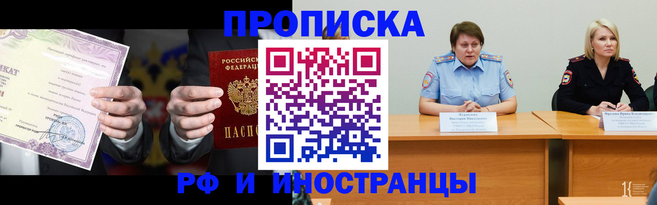 регистрация для школы в Вилючинске